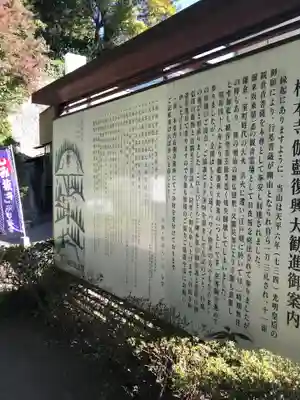 杉本寺のその他建物