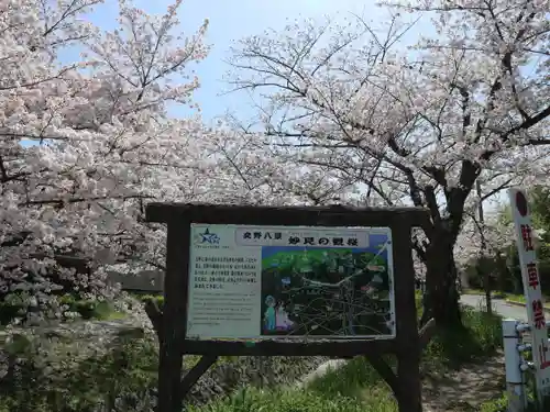 星田妙見宮の周辺