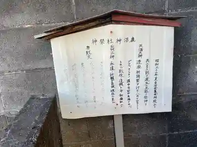 榎町鹿沼神社(神奈川県)