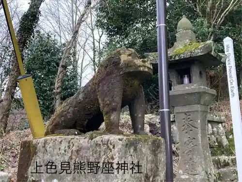 上色見熊野座神社(熊本県)