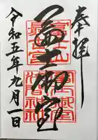 冨士御室浅間神社(山梨県)