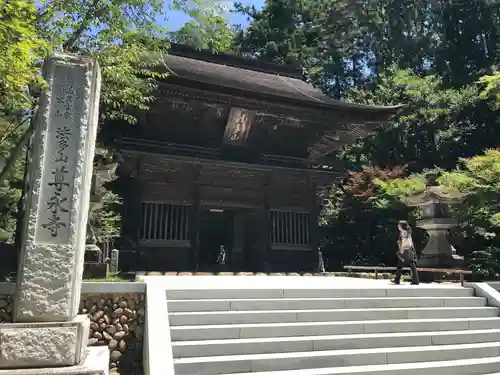 尊永寺の山門