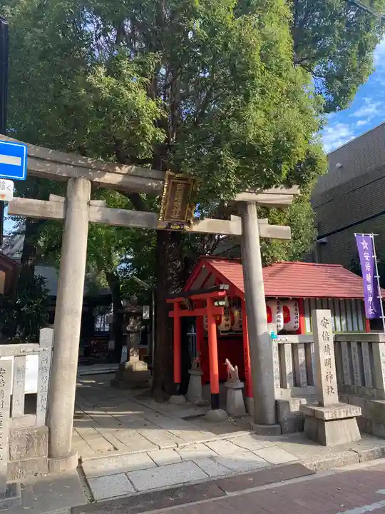 安倍晴明神社(阿倍王子神社境外末社)の鳥居