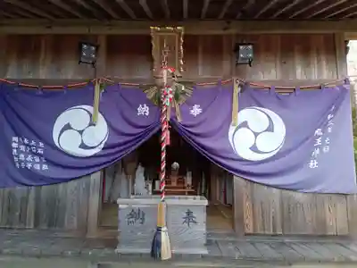 大六天麻王神社(福島県)