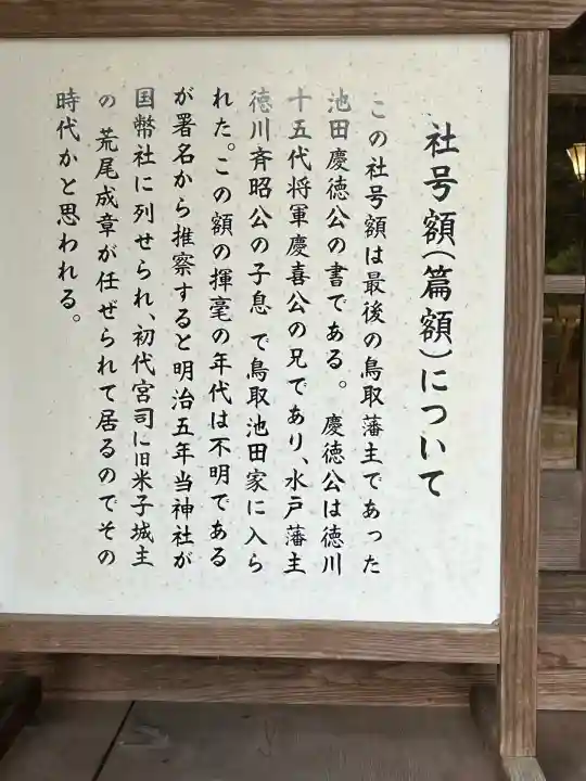 大神山神社本宮(鳥取県)