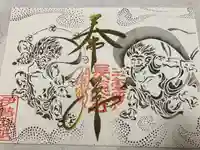 福生山 長徳寺の御朱印