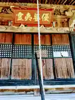 関脇優婆夷堂(おんば様)(福島県)