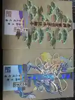 法輪寺(東京都)