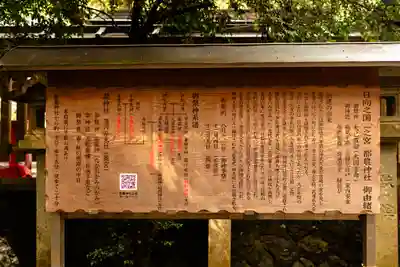 都農神社(宮崎県)