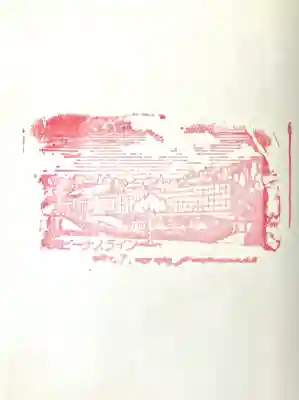 車山神社(長野県)