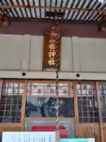 三社神社の本殿・本堂