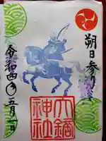 大鏑神社(福島県)