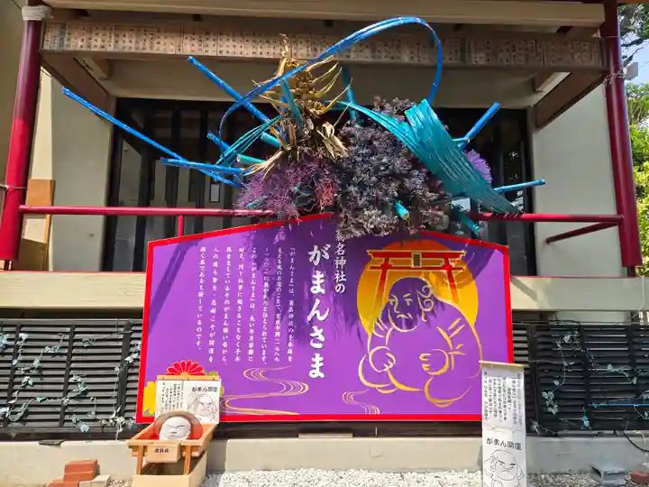 菊名神社(神奈川県)