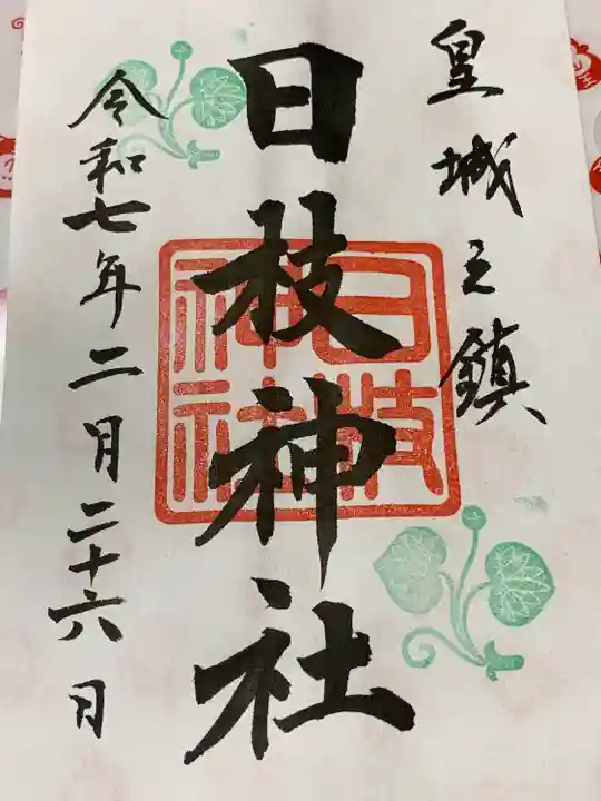 書き置きです
ファイル、記念品もいただきました!