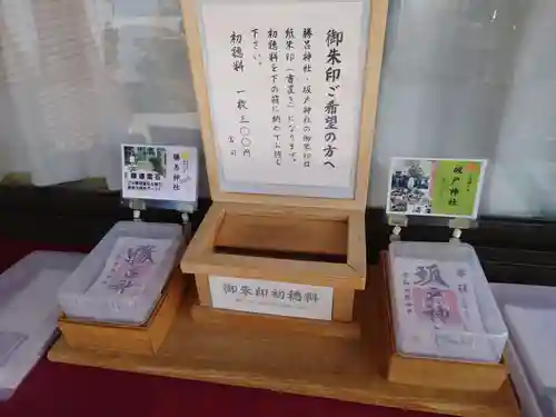 勝呂神社のその他建物