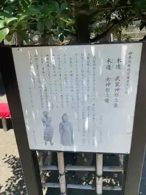 相模国総社六所神社(神奈川県)
