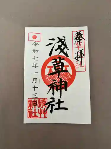 浅草神社(東京都)