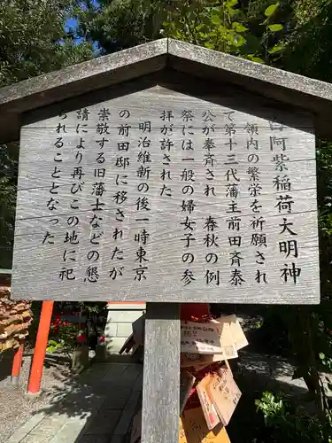 金澤神社(石川県)