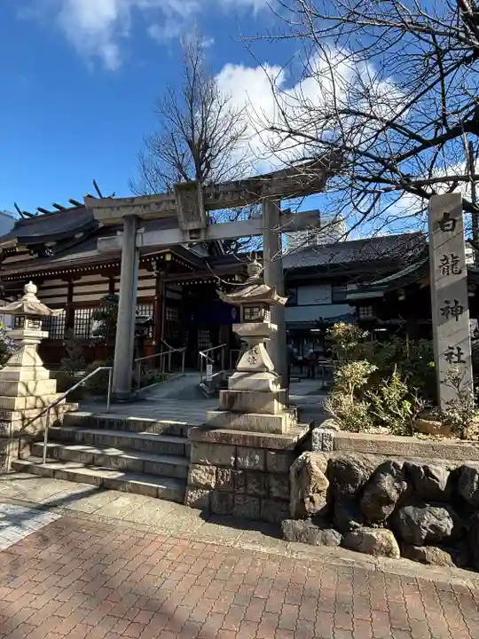 白龍神社(愛知県)