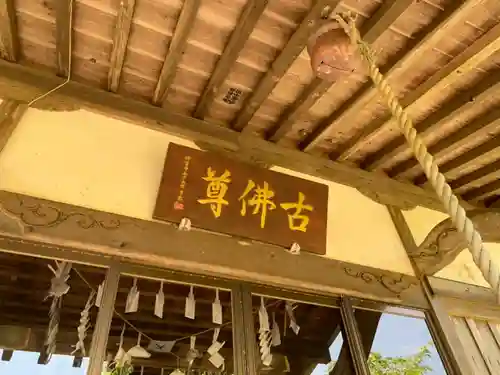 神宮寺のその他建物