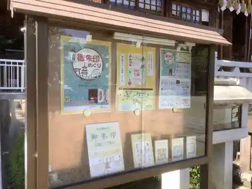 手力雄神社のその他建物