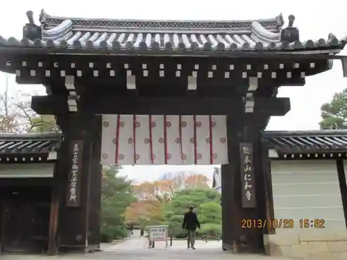 仁和寺の建物その他