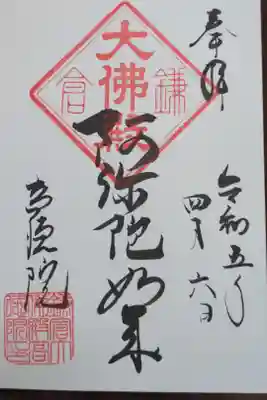 直書き