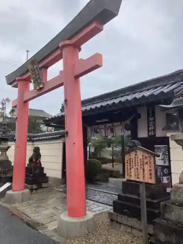 御霊神社(奈良県)