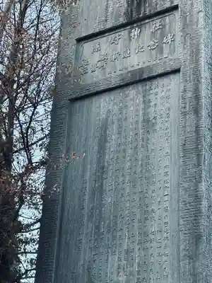 立川熊野神社(東京都)