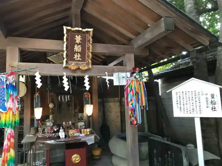 子安神社の末社・摂社