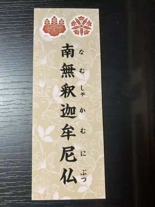 安用寺(愛知県)