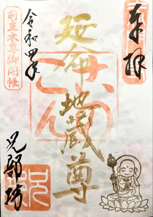 兄部坊(長野県)