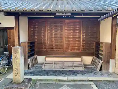 妙釋院の本殿・本堂