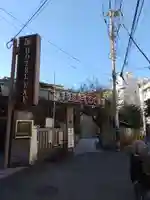 元三島神社のその他建物