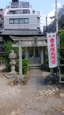平河天満宮の鳥居