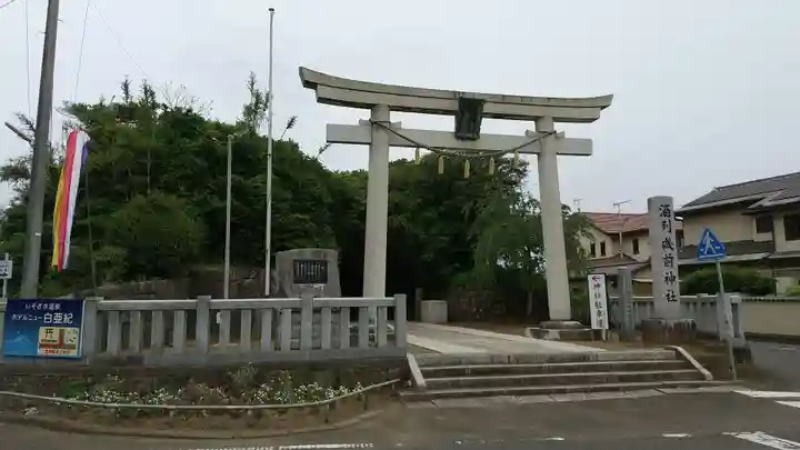 酒列磯前神社の鳥居