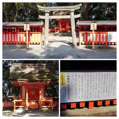 宇佐神宮の末社・摂社