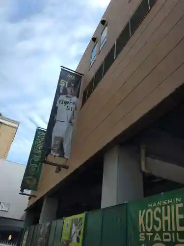 素盞嗚神社(兵庫県)