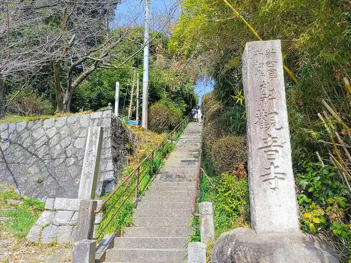 観音寺のその他建物