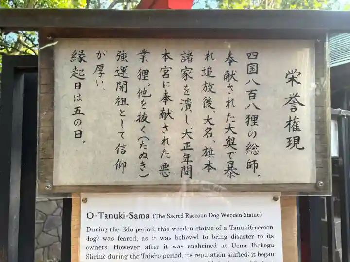 上野東照宮(東京都)