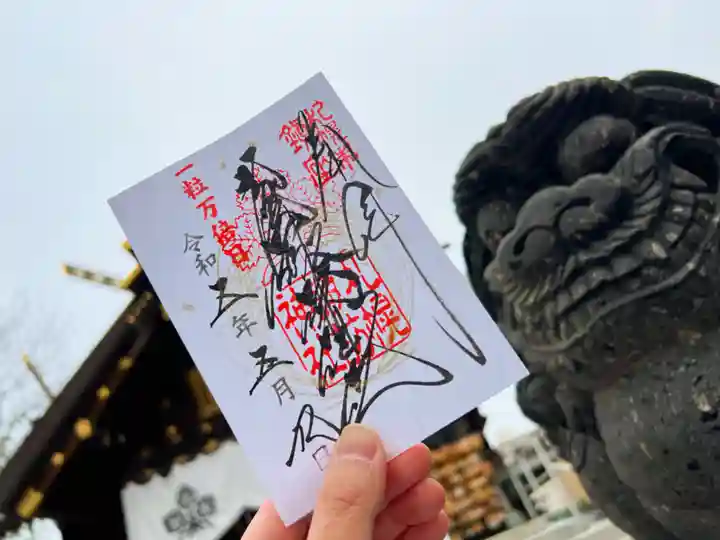 札幌諏訪神社の御朱印