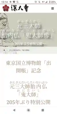 深大寺のお祭り