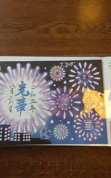 三澤寺(長野県)