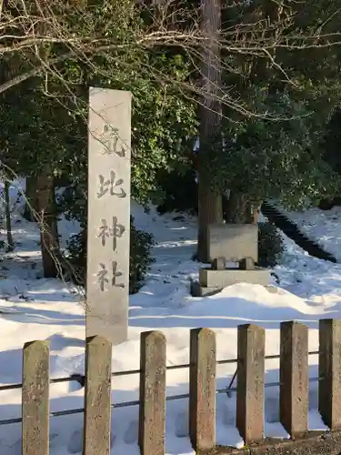 気比神社のその他建物