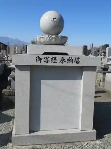 能満寺(山梨県)