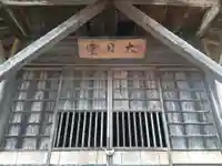 大日堂の本殿・本堂