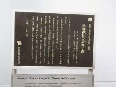 花園神社(東京都)