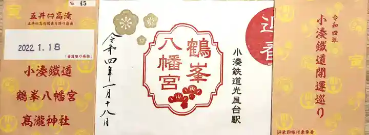 鶴峯八幡宮(千葉県)