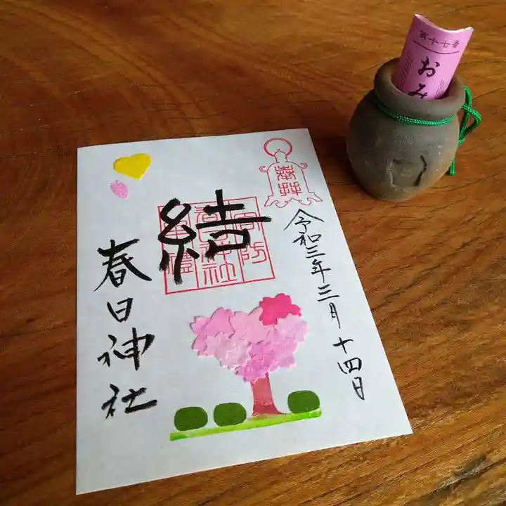 春日神社(山口県)