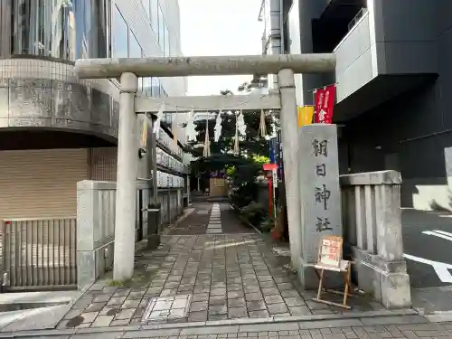 朝日神社(東京都)